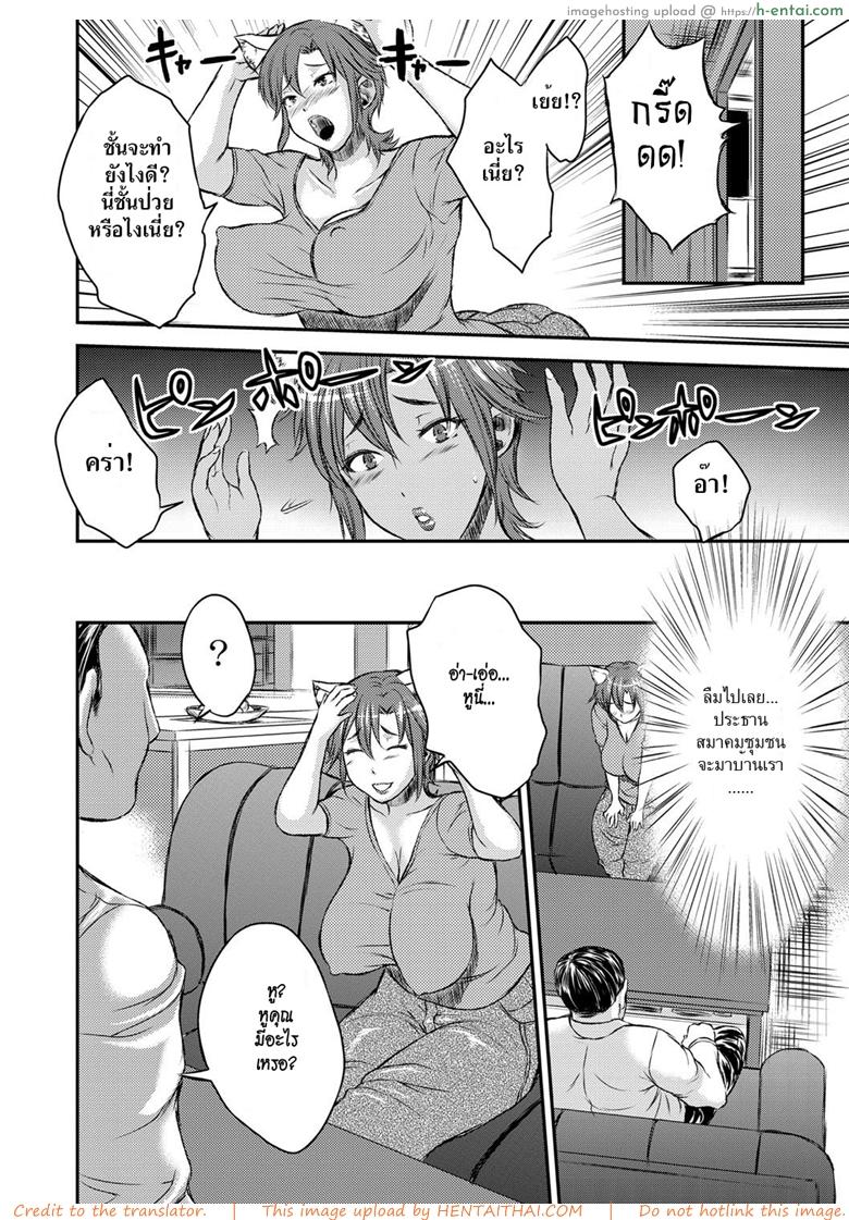 ร้อนรัก - แผ่น 6