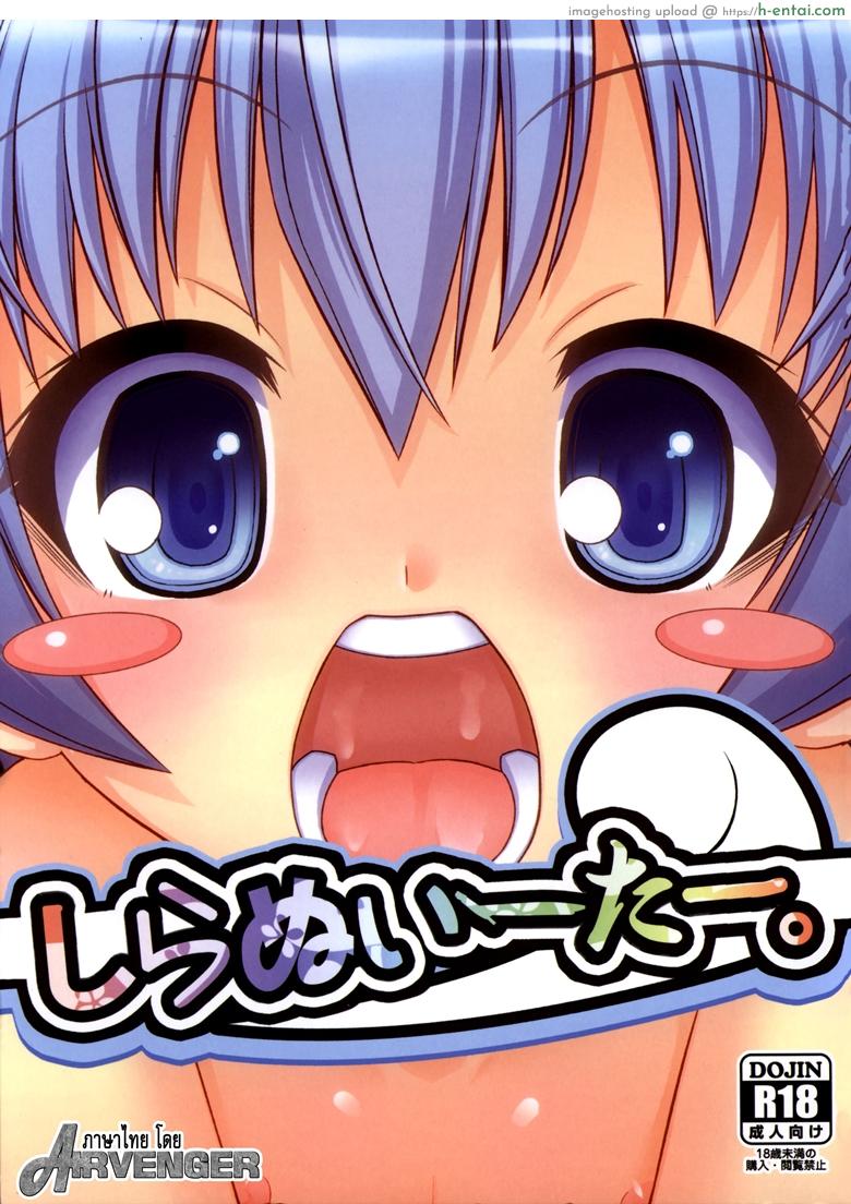 ขอหม่ำละนะค้า - ฮิโนกาเกะ คุโด ซึกาสะ - แผ่น 1