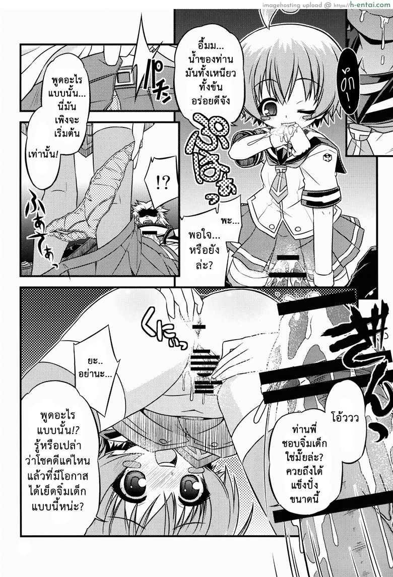 ขอหม่ำละนะค้า - ฮิโนกาเกะ คุโด ซึกาสะ - แผ่น 7