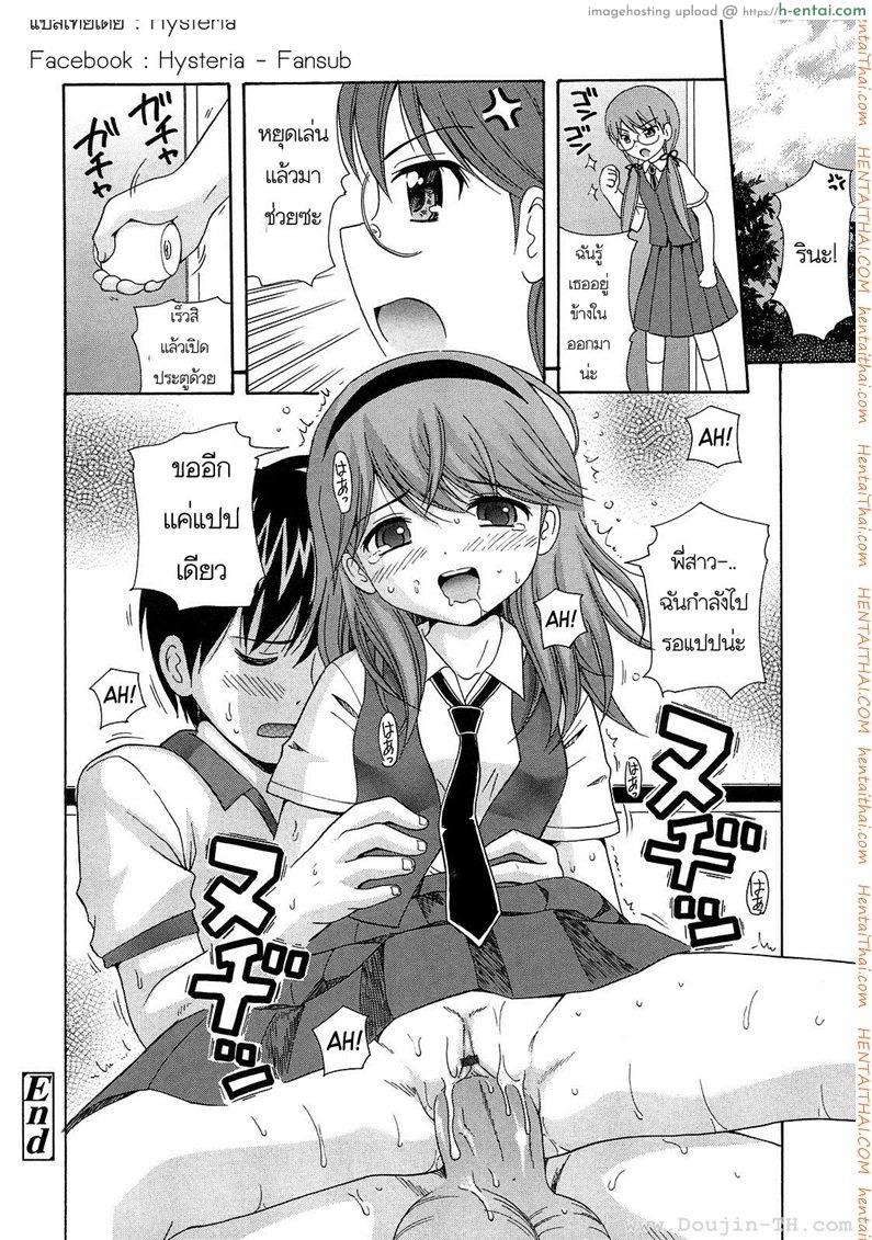 น้องสาวแอบดูหนังโป๊ - แผ่น 20