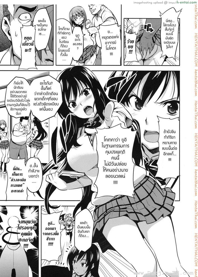 ทดลองสะกดจิต - แผ่น 2