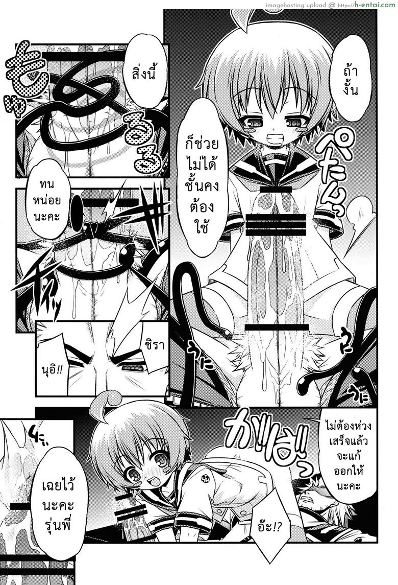 ขอหม่ำละนะค้า - ฮิโนกาเกะ คุโด ซึกาสะ - แผ่น 10