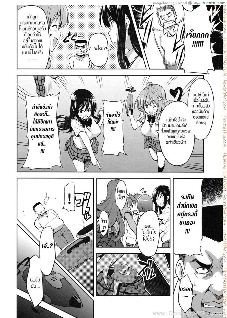 ทดลองสะกดจิต - แผ่น 3