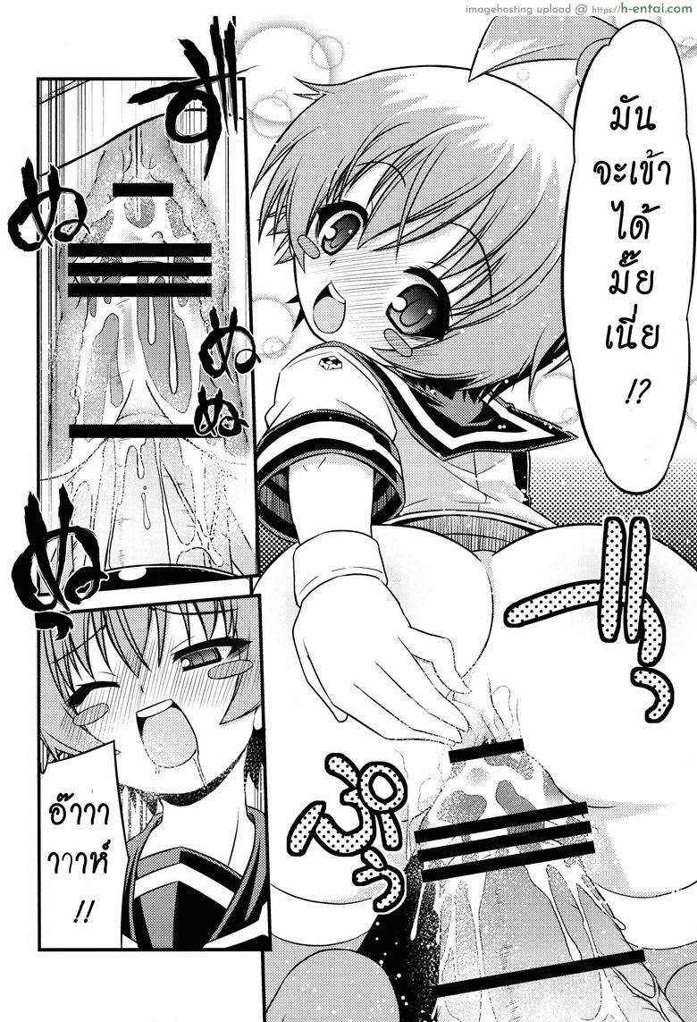 ขอหม่ำละนะค้า - ฮิโนกาเกะ คุโด ซึกาสะ - แผ่น 11