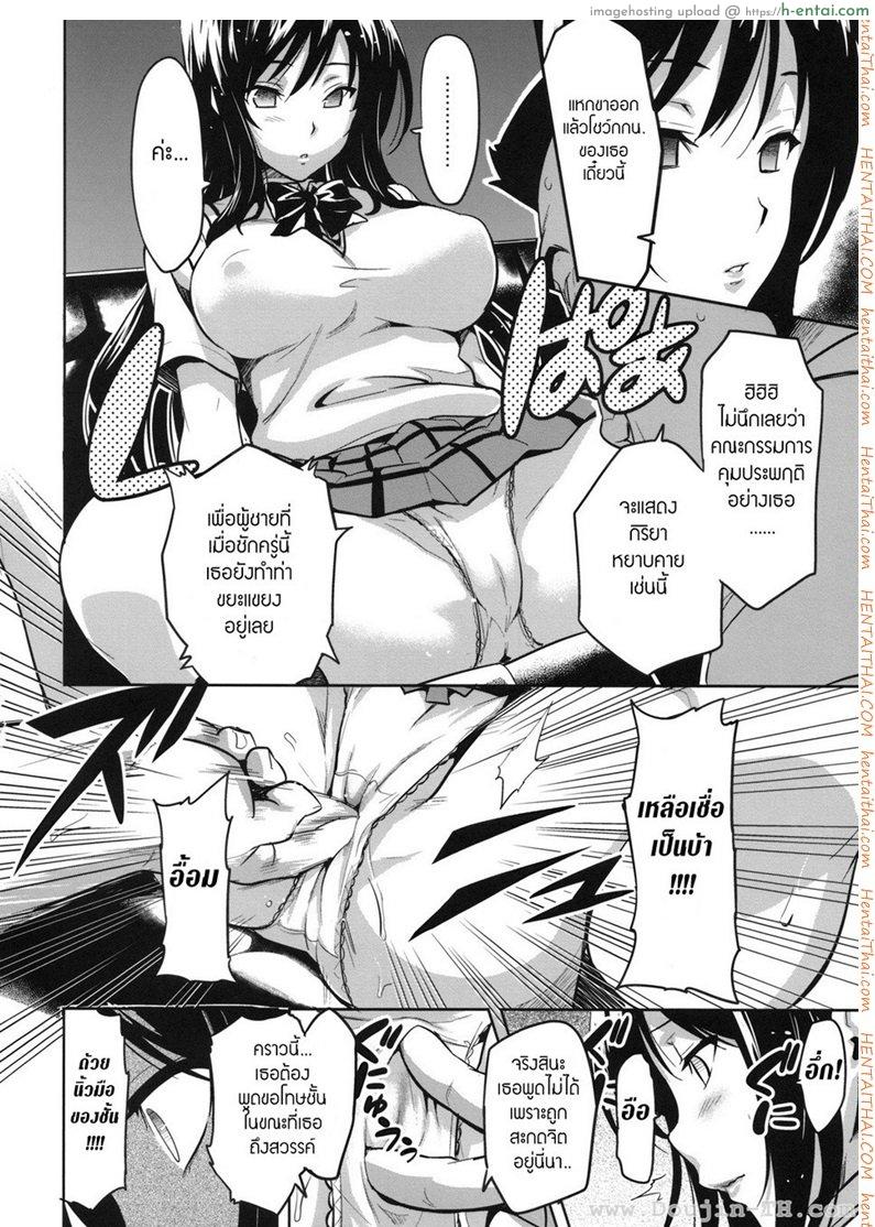 ทดลองสะกดจิต - แผ่น 5