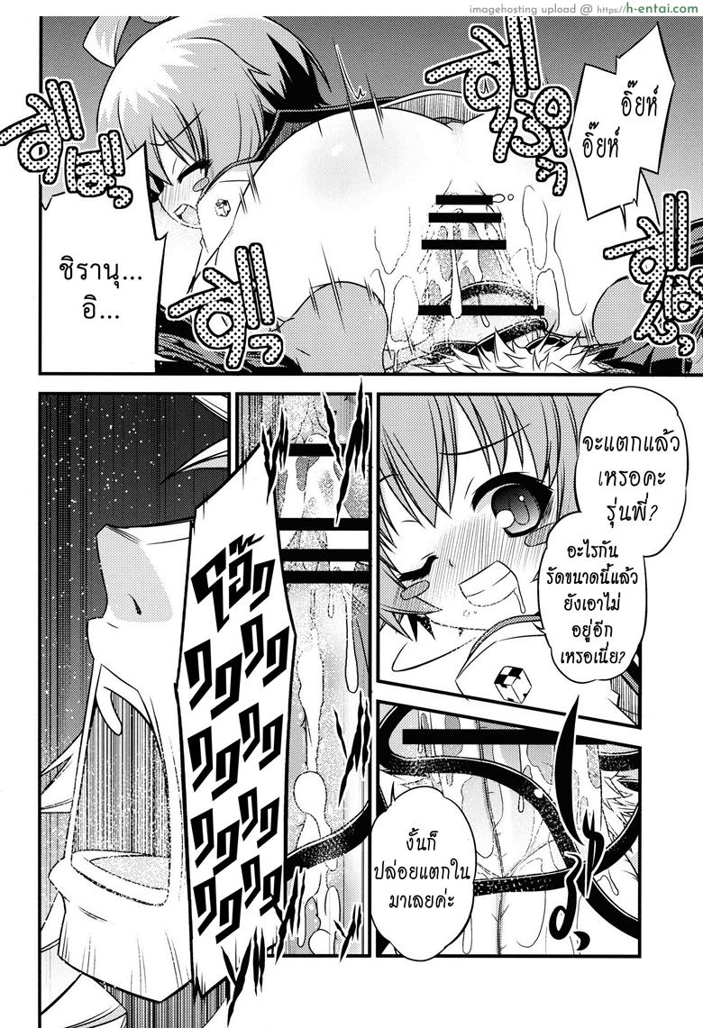 ขอหม่ำละนะค้า - ฮิโนกาเกะ คุโด ซึกาสะ - แผ่น 13