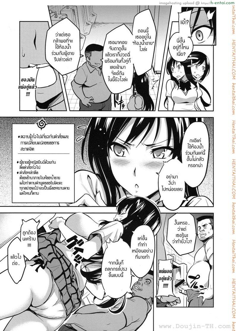 ทดลองสะกดจิต - แผ่น 8