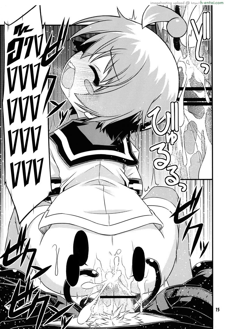 ขอหม่ำละนะค้า - ฮิโนกาเกะ คุโด ซึกาสะ - แผ่น 14