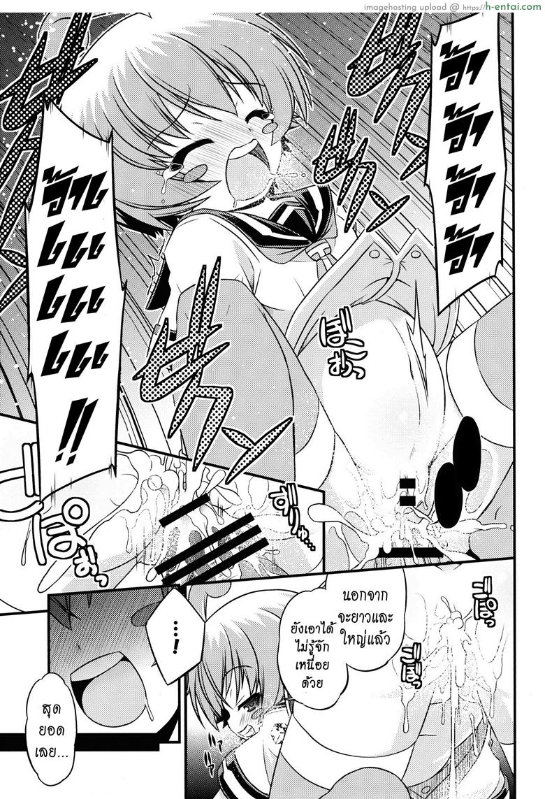 ขอหม่ำละนะค้า - ฮิโนกาเกะ คุโด ซึกาสะ - แผ่น 16