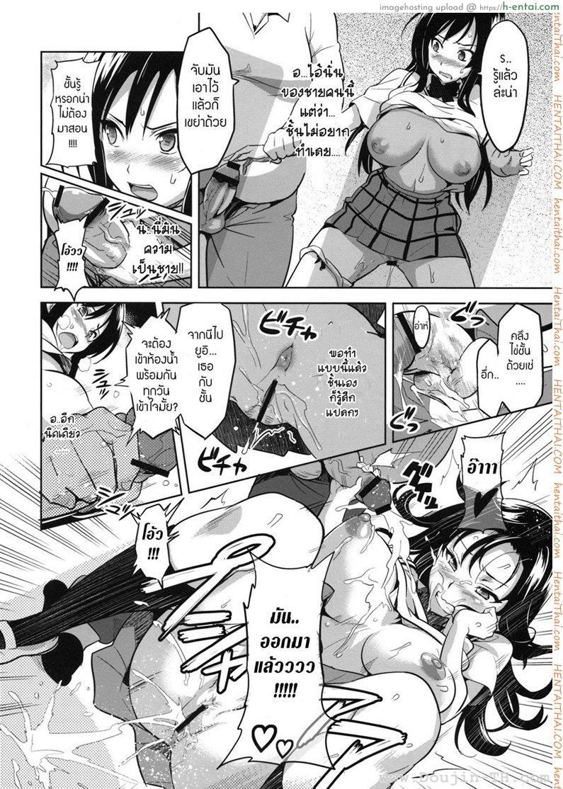 ทดลองสะกดจิต - แผ่น 11