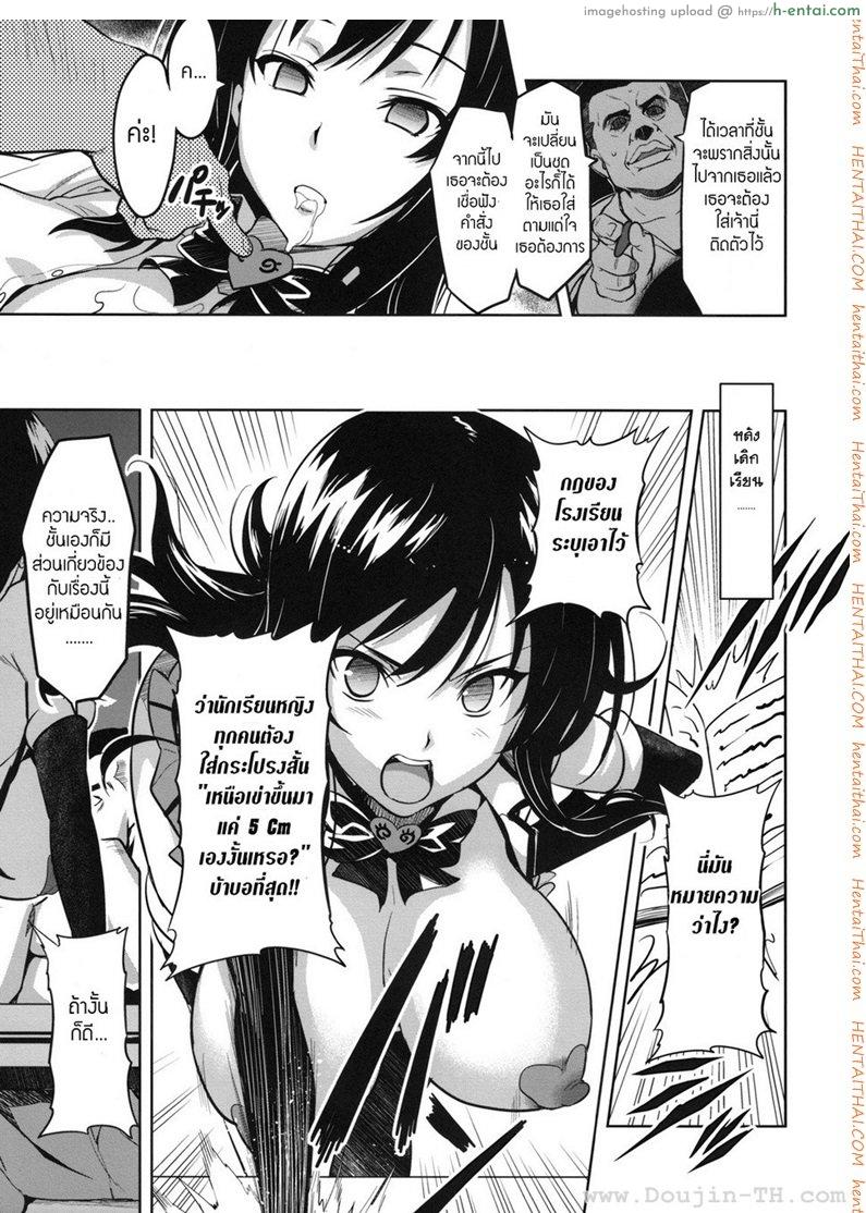 ทดลองสะกดจิต - แผ่น 14