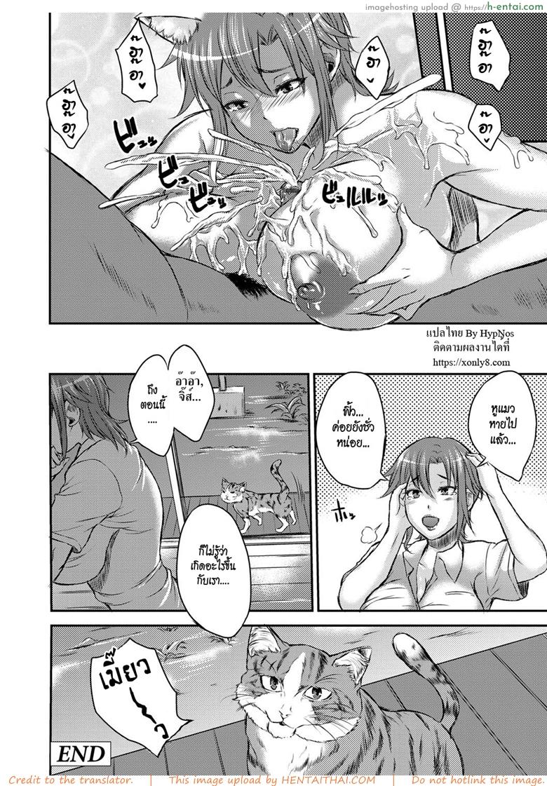 ร้อนรัก - แผ่น 20