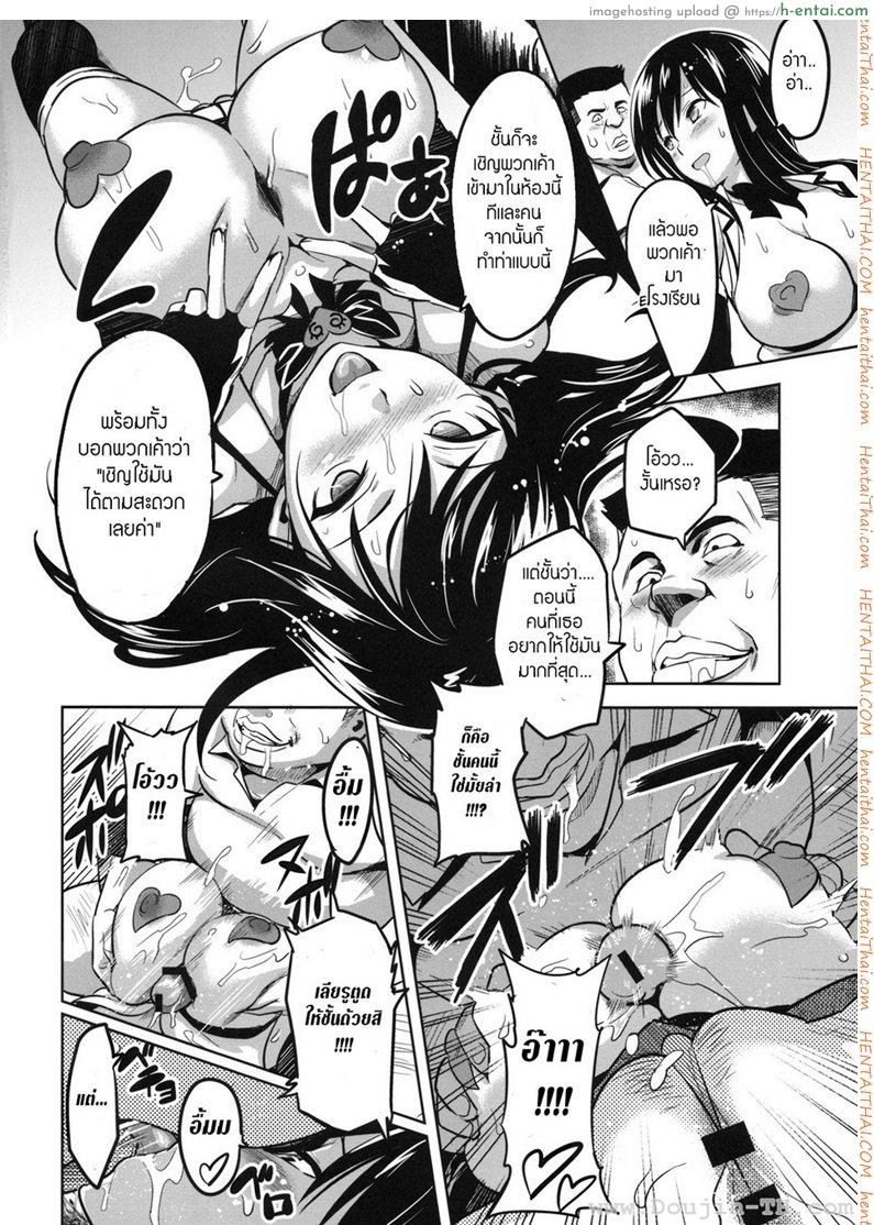 ทดลองสะกดจิต - แผ่น 17