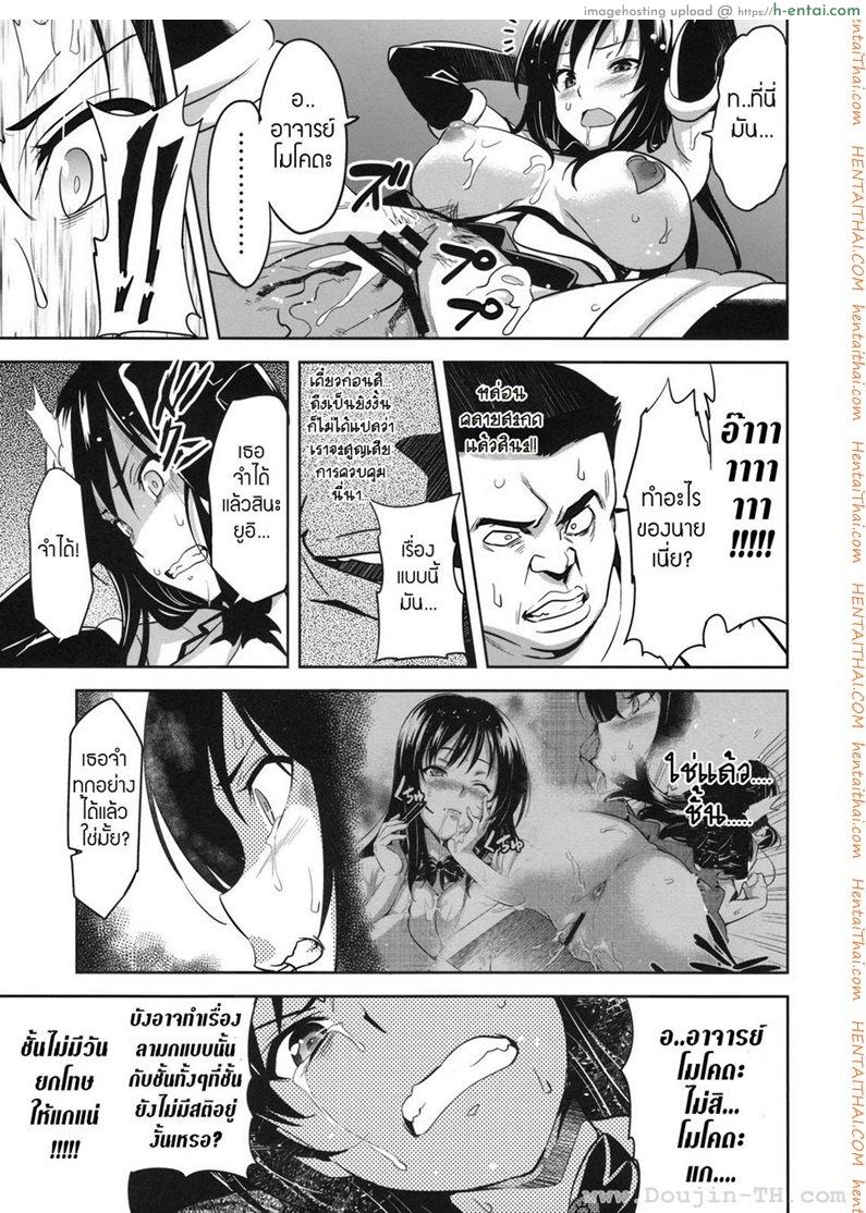 ทดลองสะกดจิต - แผ่น 20