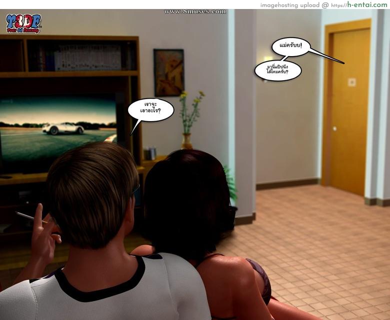 ขอผมอึ้บหน่อยนะ 2 - แผ่น 7