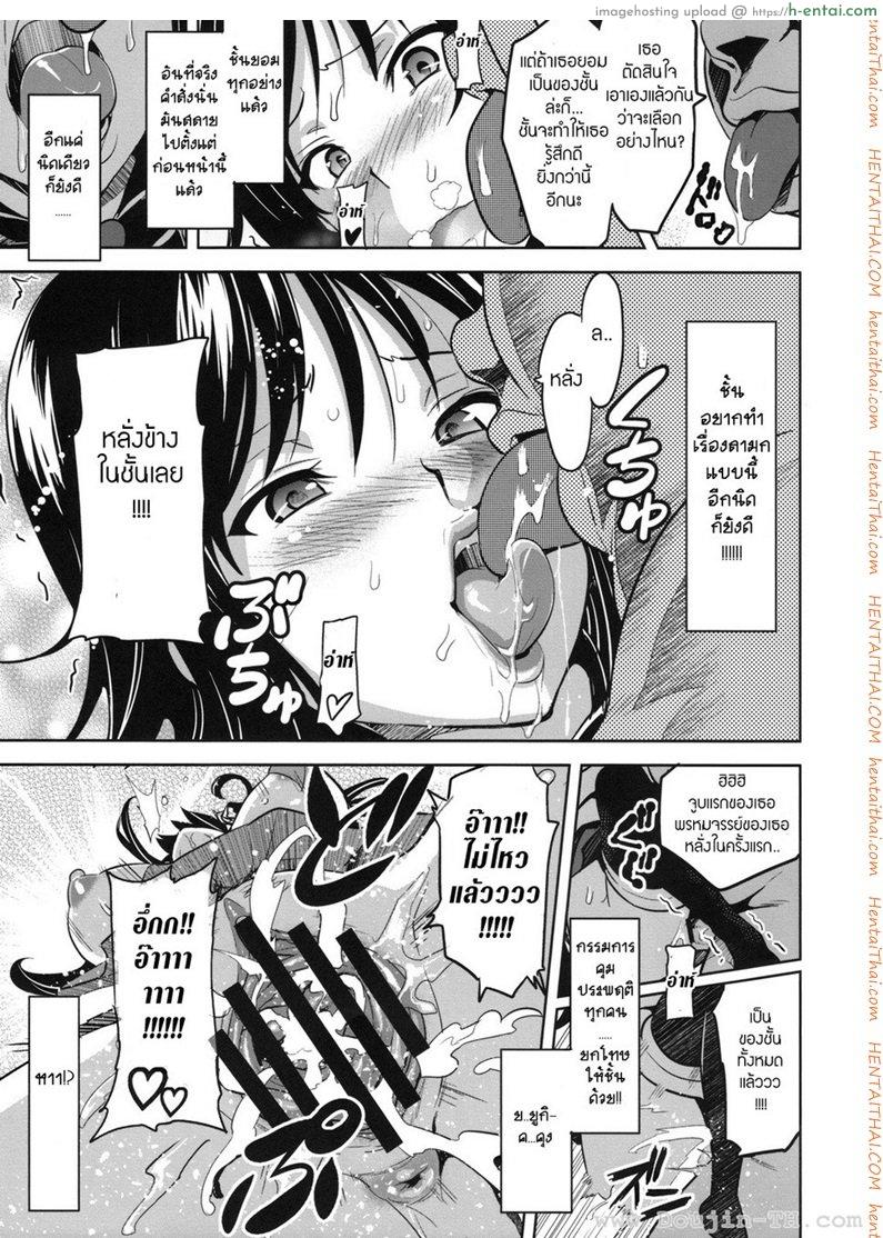 ทดลองสะกดจิต - แผ่น 26