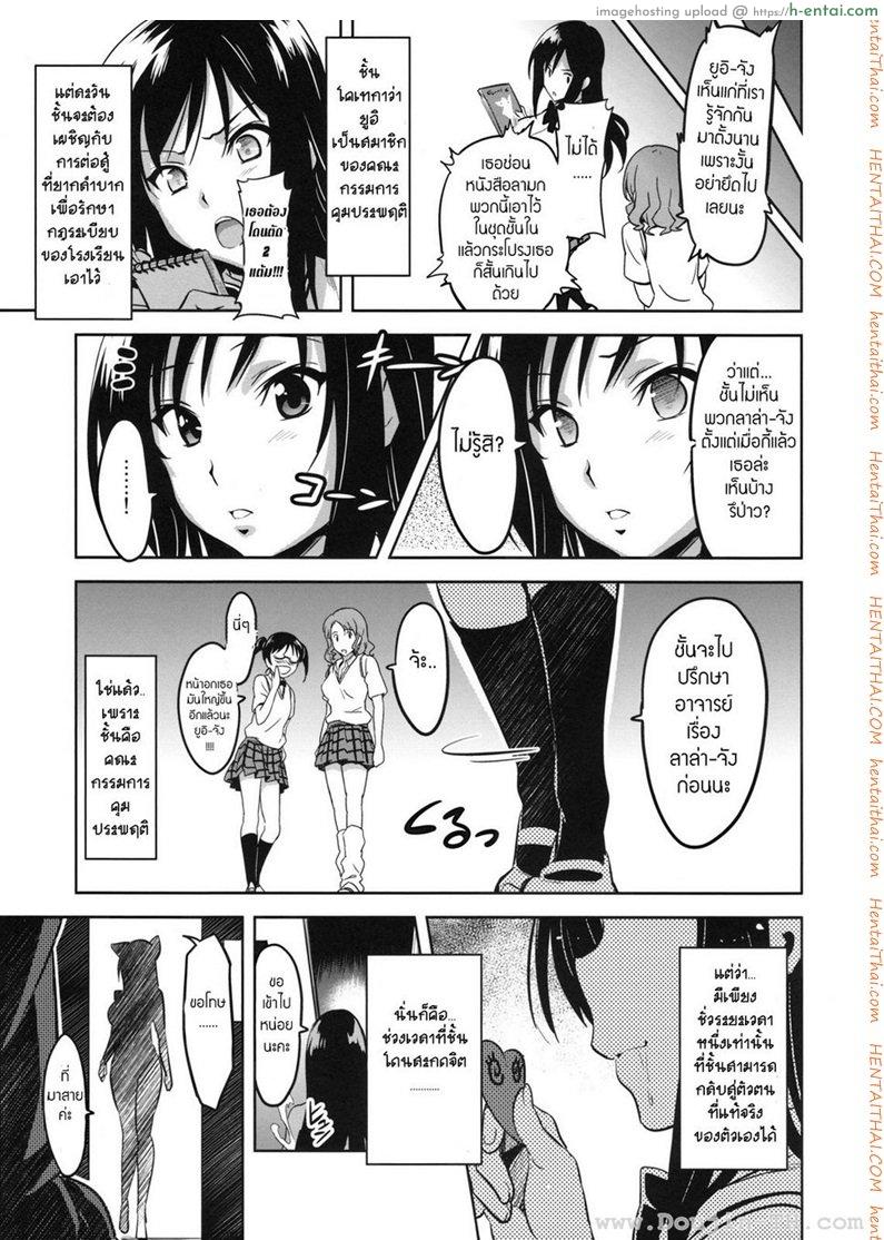 ทดลองสะกดจิต - แผ่น 28