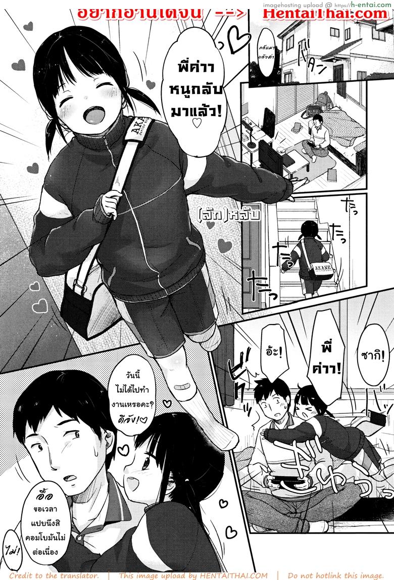 (ลัก)หลับ - แผ่น 1