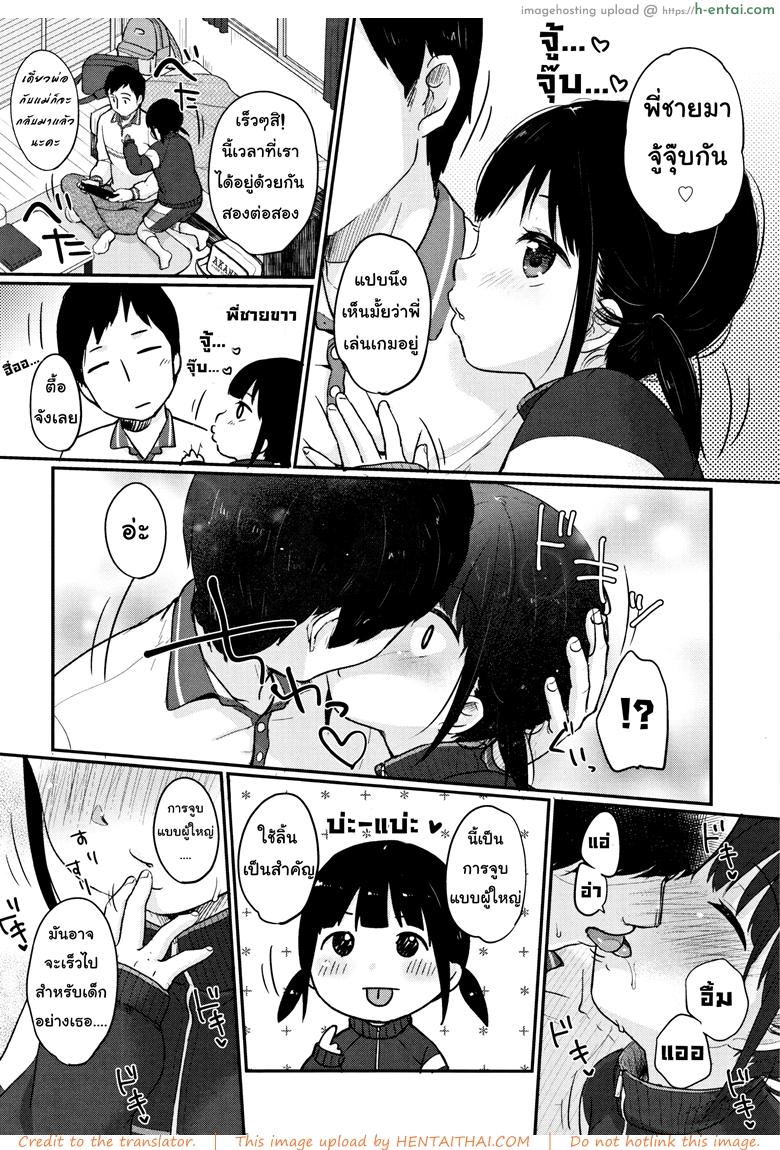 (ลัก)หลับ - แผ่น 2