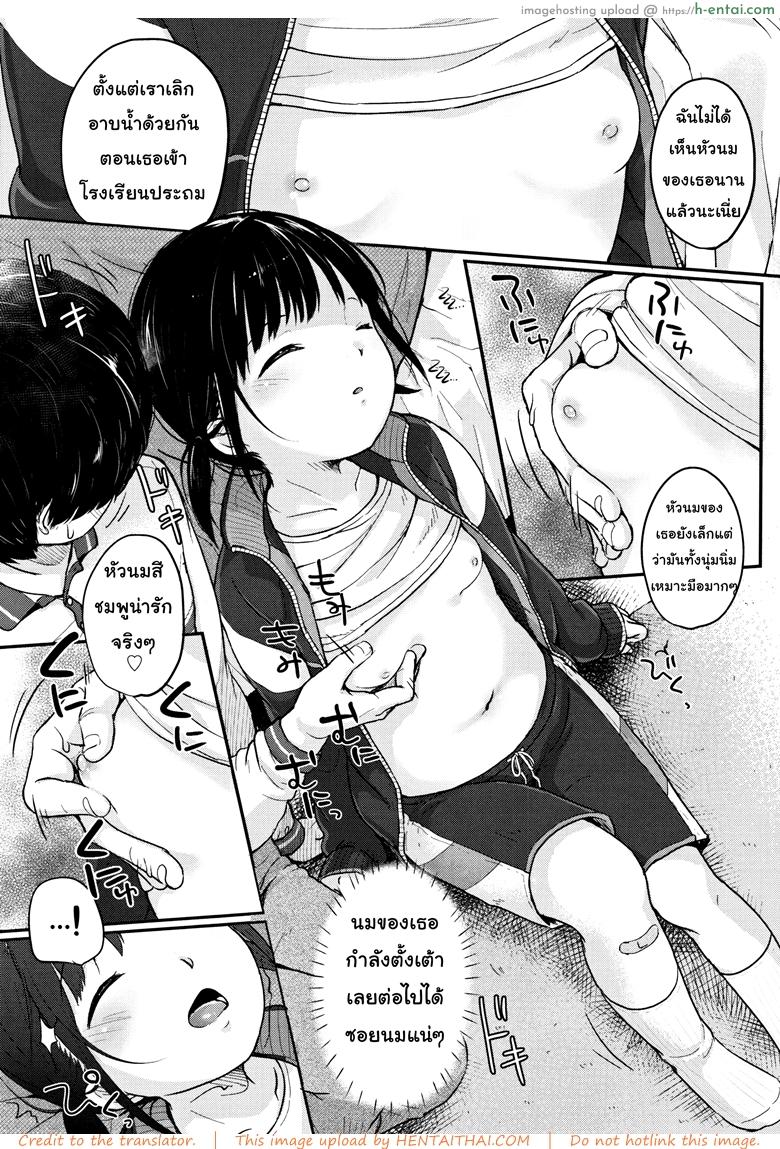 (ลัก)หลับ - แผ่น 5