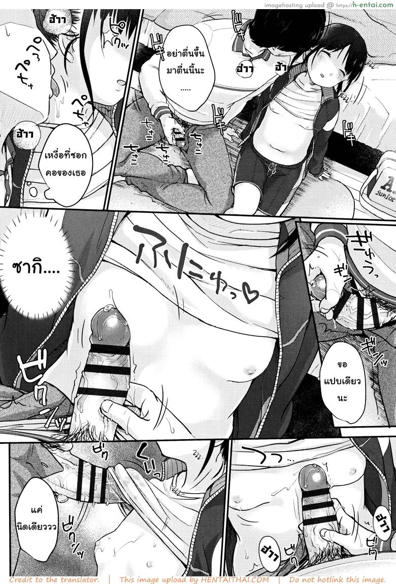 (ลัก)หลับ - แผ่น 6