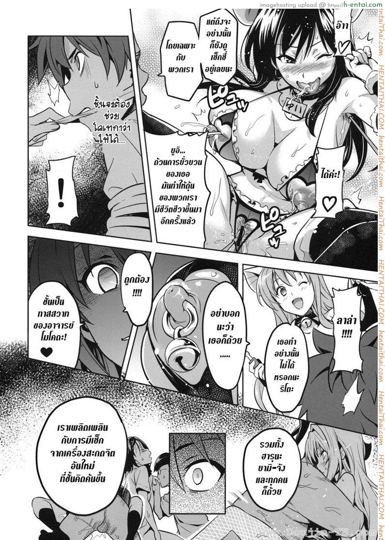 ทดลองสะกดจิต - แผ่น 33