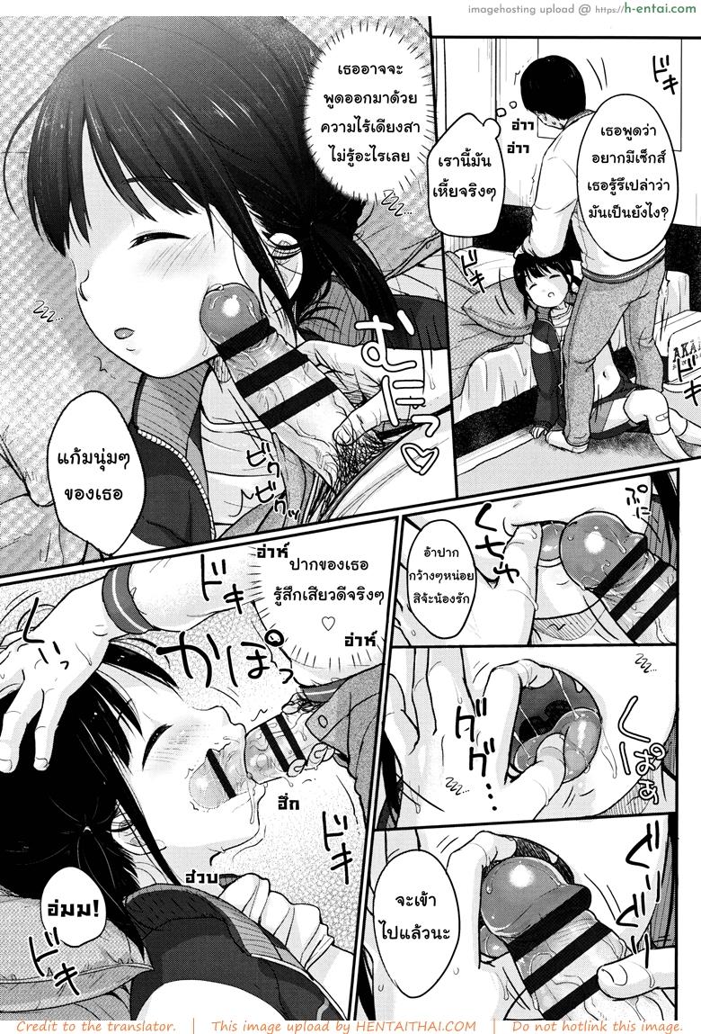 (ลัก)หลับ - แผ่น 7