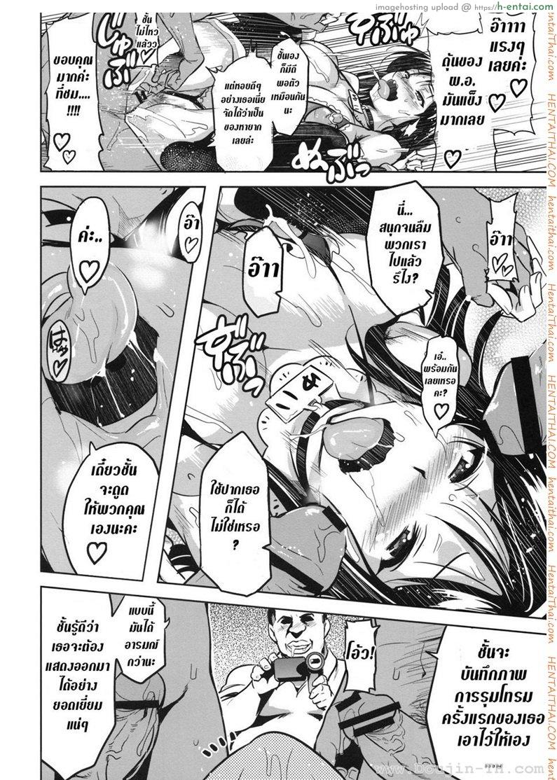 ทดลองสะกดจิต - แผ่น 35