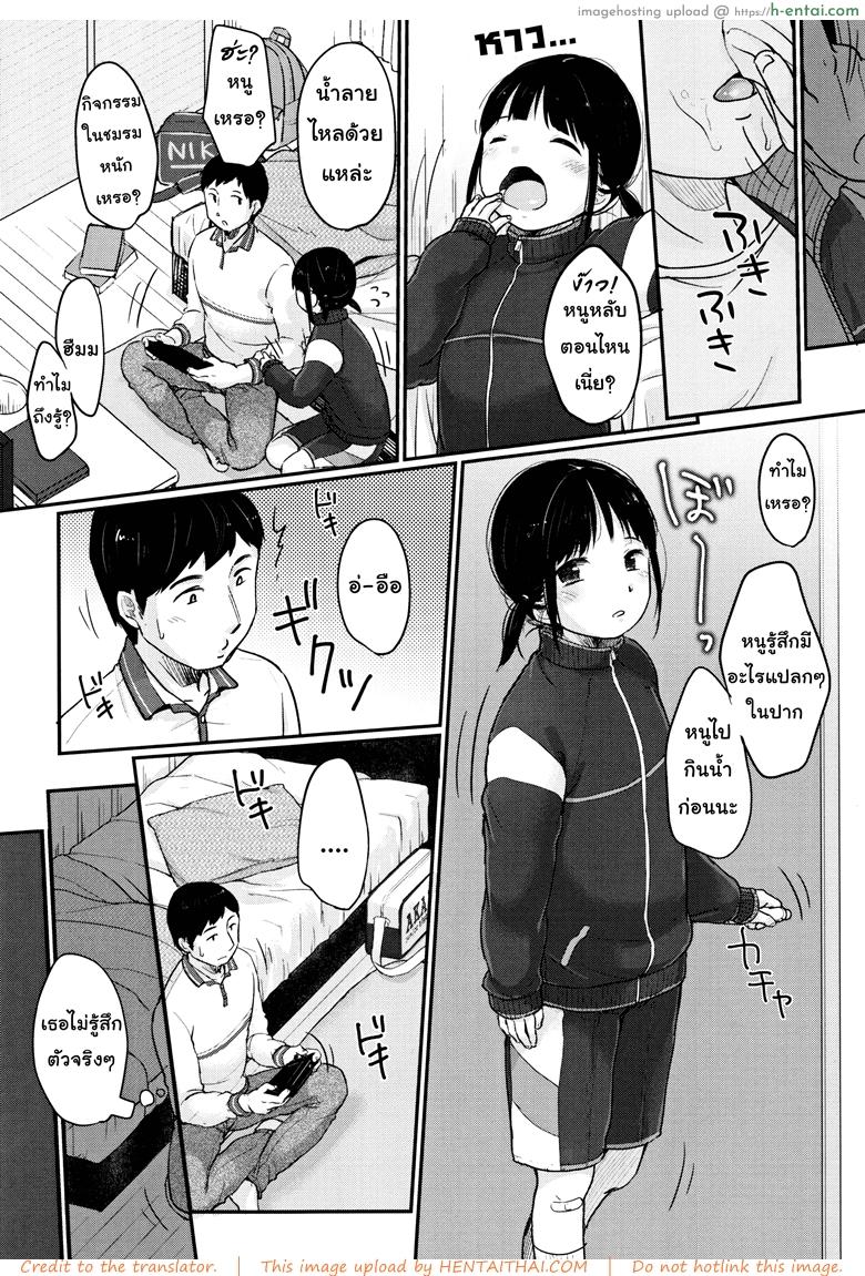 (ลัก)หลับ - แผ่น 10