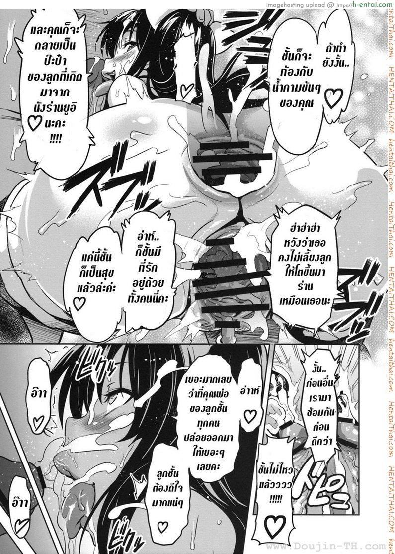 ทดลองสะกดจิต - แผ่น 38