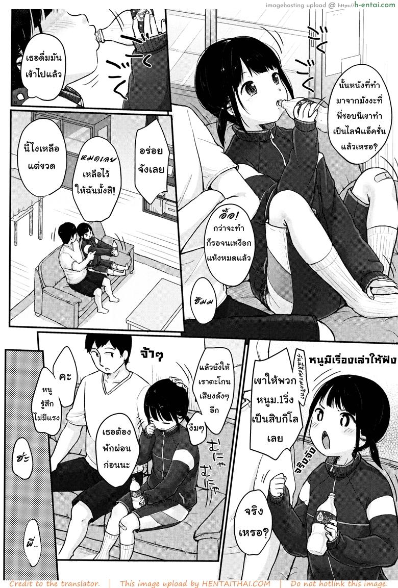 (ลัก)หลับ - แผ่น 12