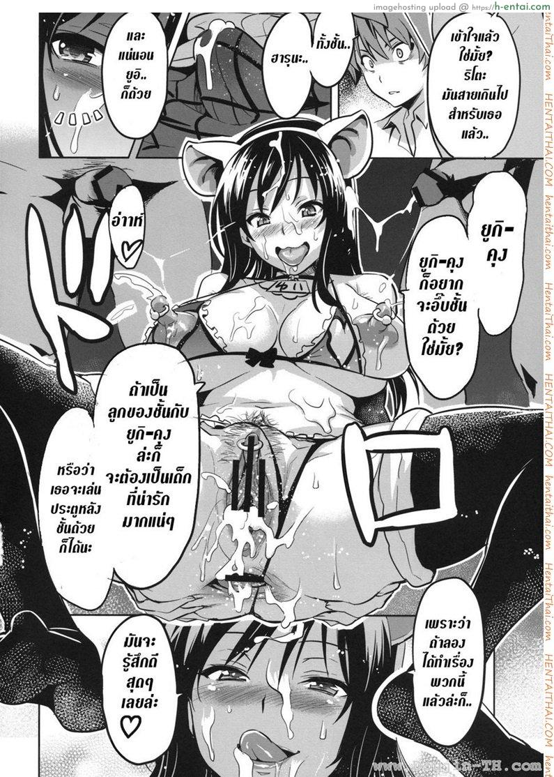 ทดลองสะกดจิต - แผ่น 39