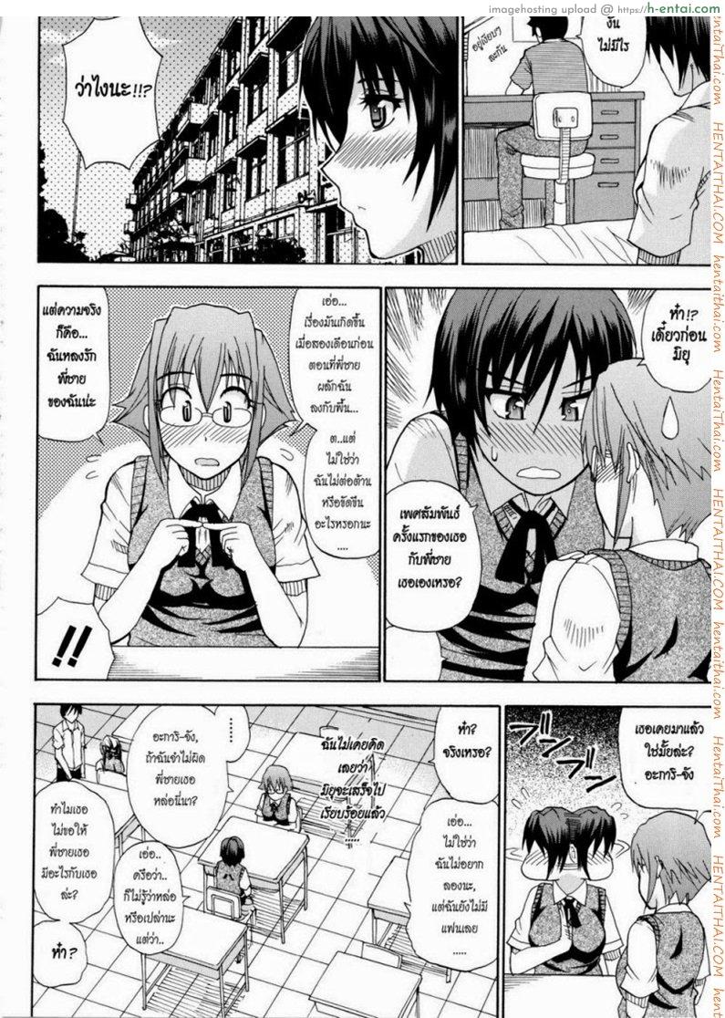 คืนนี้ขอนอนด้วยคนนะคะ - แผ่น 2