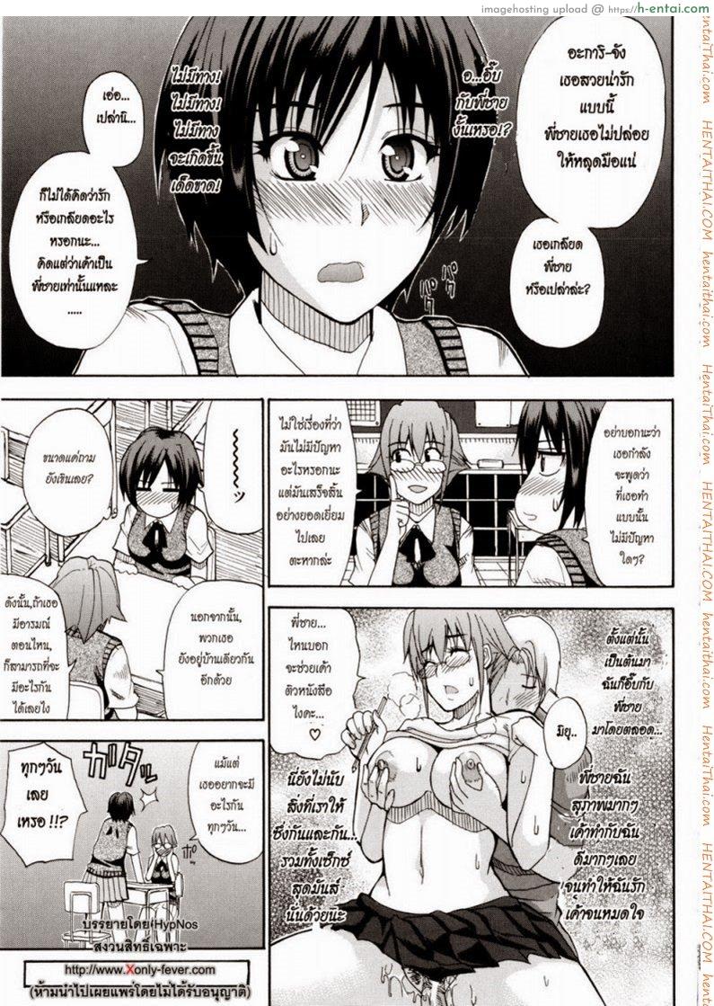 คืนนี้ขอนอนด้วยคนนะคะ - แผ่น 3