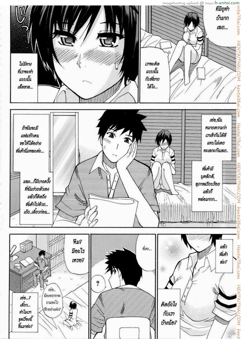 คืนนี้ขอนอนด้วยคนนะคะ - แผ่น 4