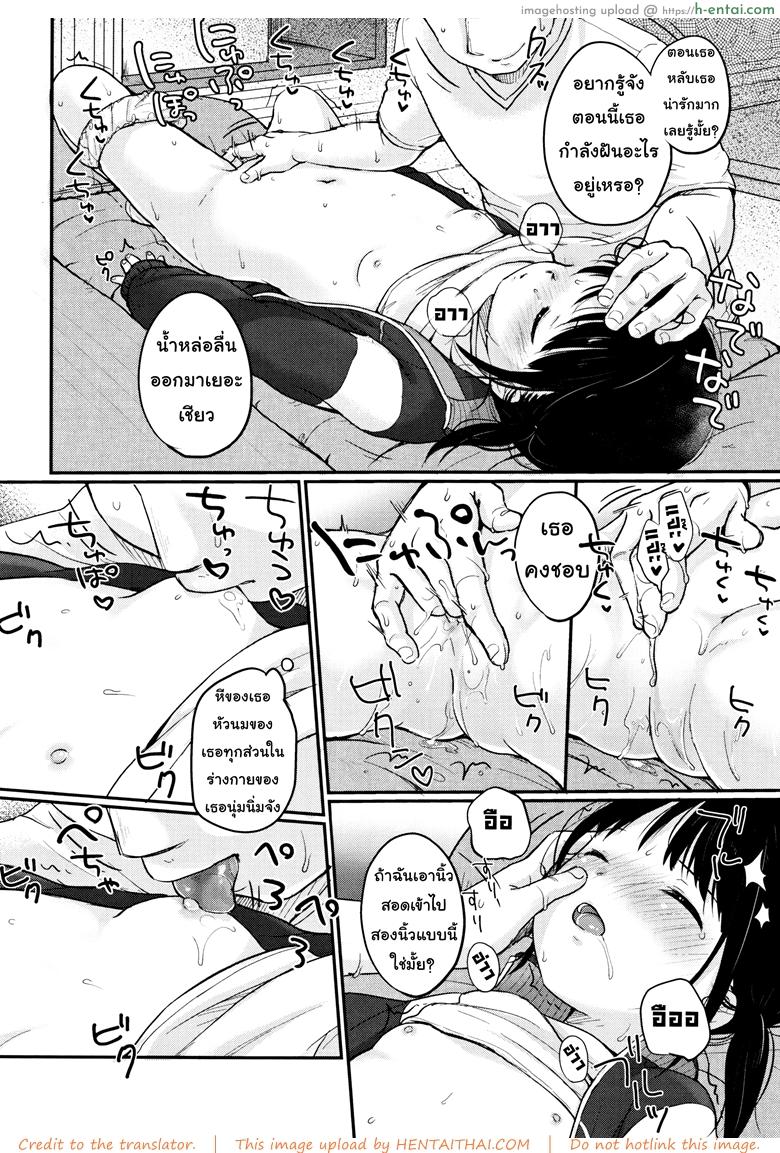 (ลัก)หลับ - แผ่น 16