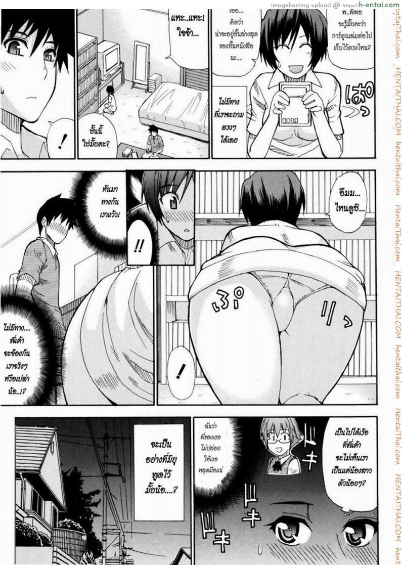 คืนนี้ขอนอนด้วยคนนะคะ - แผ่น 5