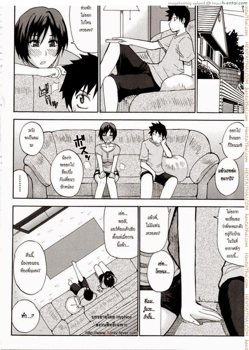 คืนนี้ขอนอนด้วยคนนะคะ - แผ่น 6