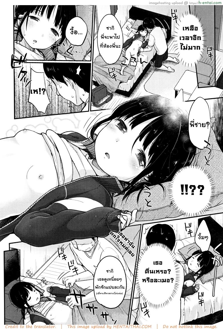 (ลัก)หลับ - แผ่น 20