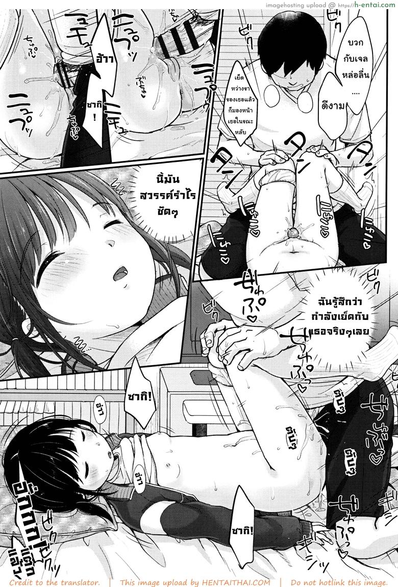 (ลัก)หลับ - แผ่น 23