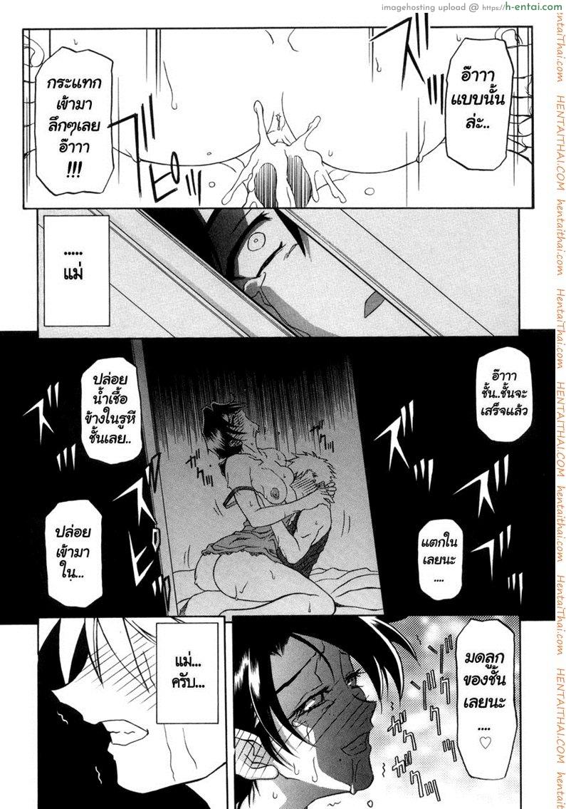 โดจิน ครอบครัววิปลาส 18 [Sanbun Kyoden] Suna no Kusari Ch.18 แปลไทย 8