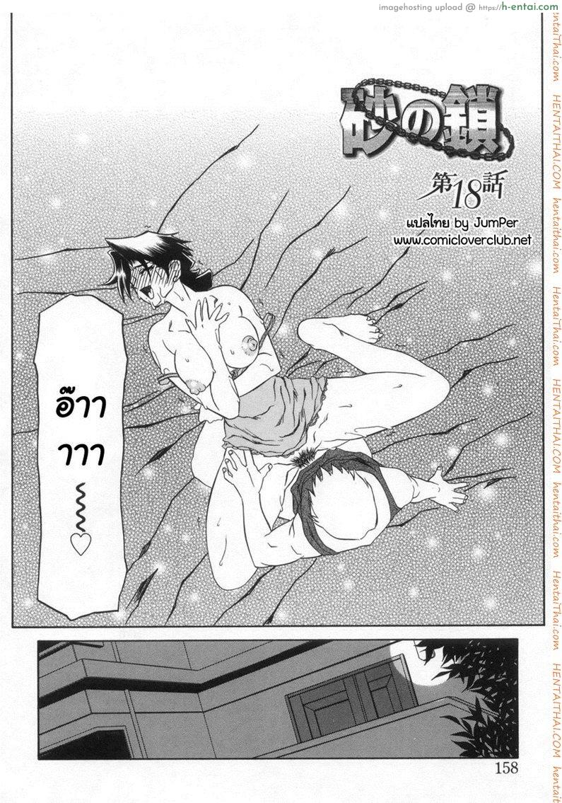 ครอบครัววิปลาส 18 - แผ่น 2