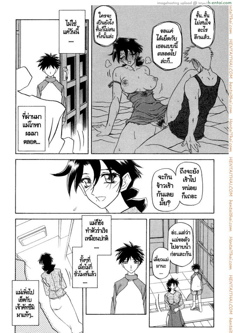 ครอบครัววิปลาส 18 - แผ่น 4