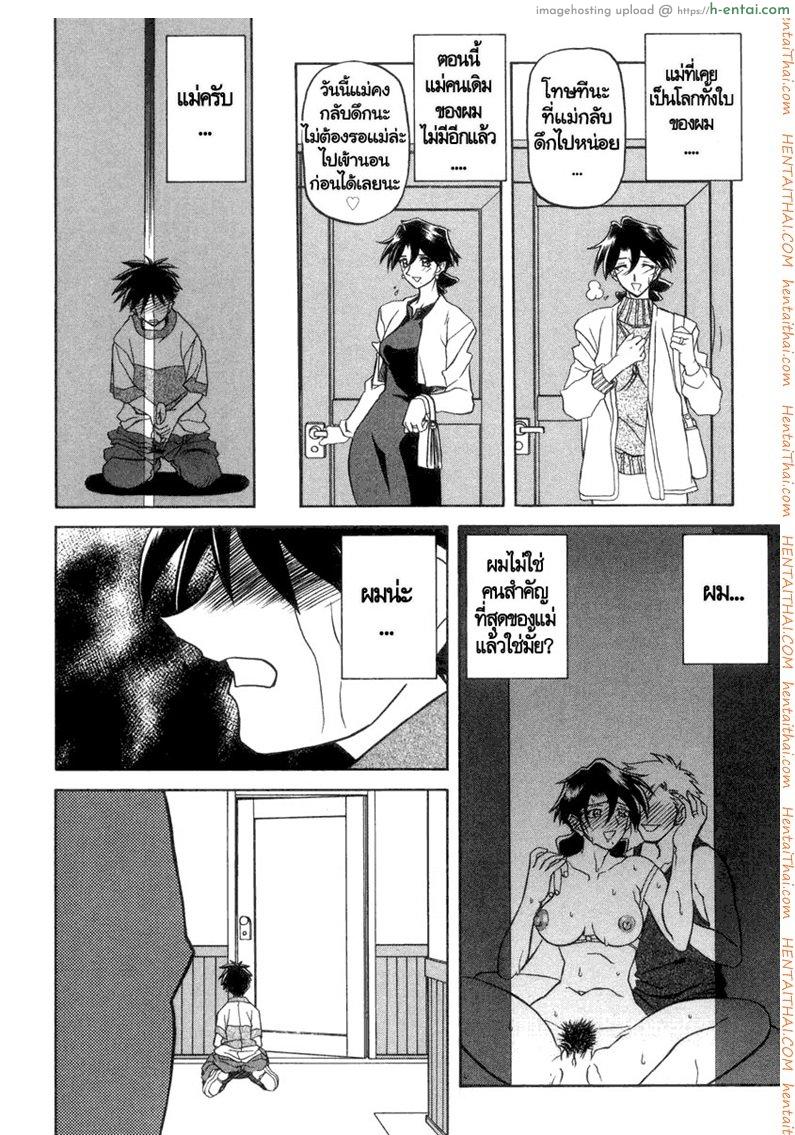 ครอบครัววิปลาส 18 - แผ่น 8