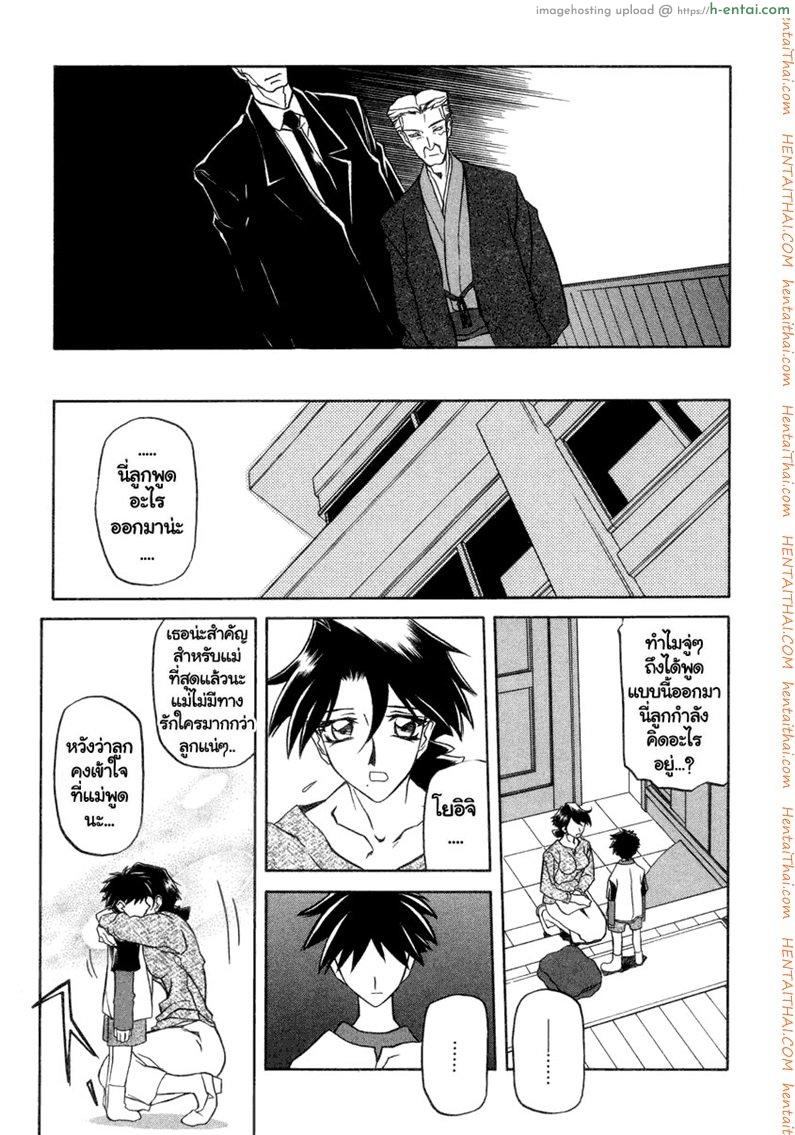 ครอบครัววิปลาส 18 - แผ่น 9