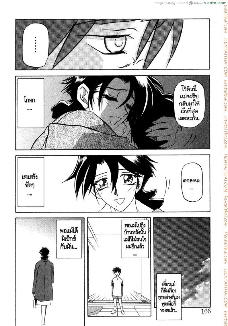 ครอบครัววิปลาส 18 - แผ่น 10