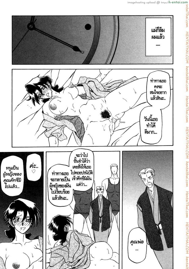 ครอบครัววิปลาส 18 - แผ่น 11