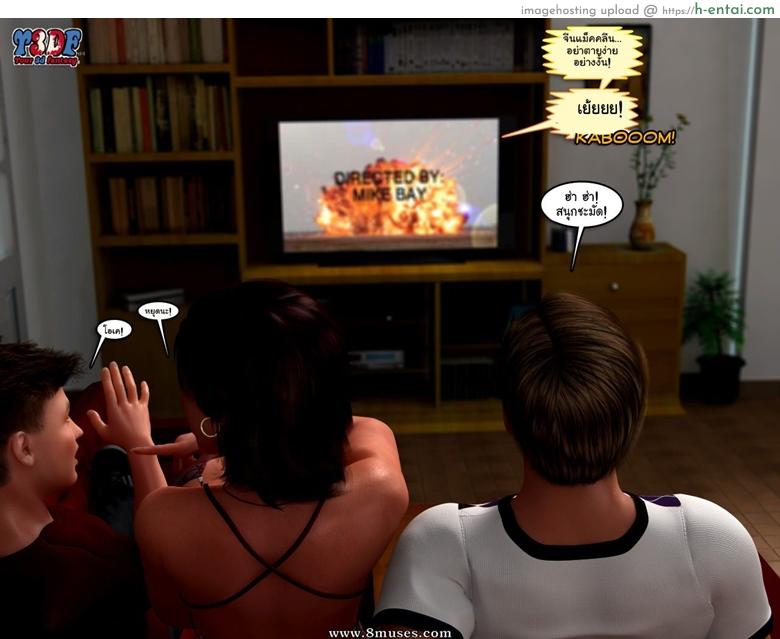 ขอผมอึ้บหน่อยนะ 2 - แผ่น 54