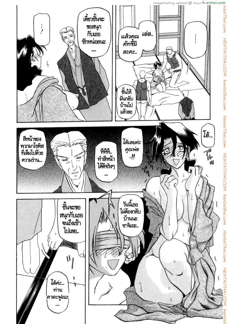 ครอบครัววิปลาส 18 - แผ่น 12