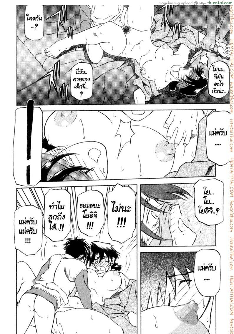 ครอบครัววิปลาส 18 - แผ่น 14